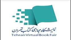 برگزاری نخستین نمایشگاه مجازی کتاب تهران 